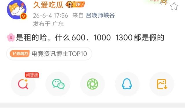 开云-瓜主爆料樱花是租的，什么600万、1000万、1300万都是假的