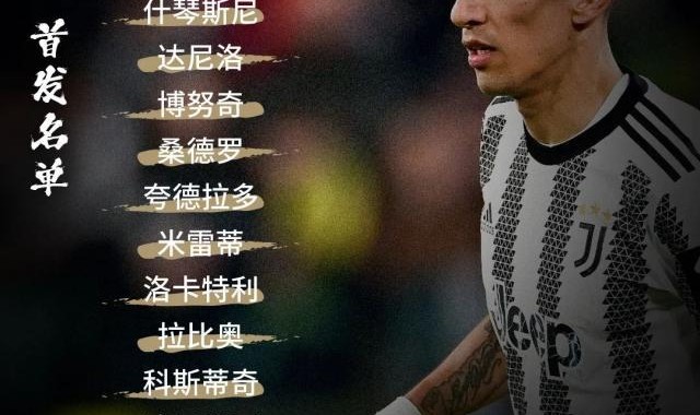 【欧联】博格巴助攻加蒂读秒绝平！尤文1比1塞维利亚